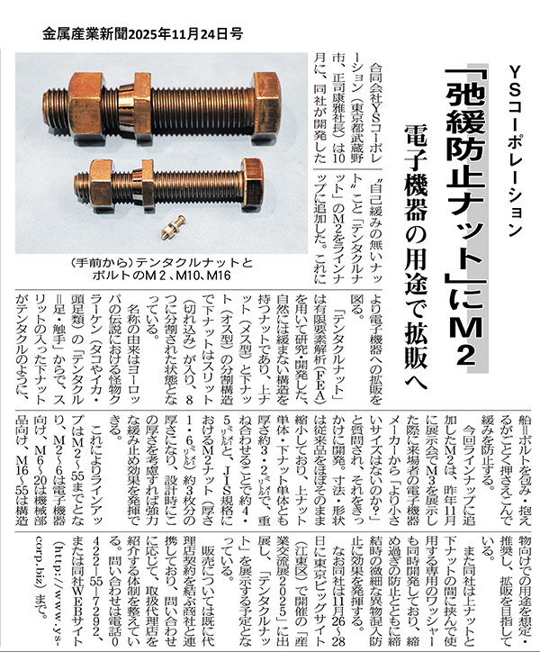 �����Y�ƐV��2025�N11��24����6�ʌf��